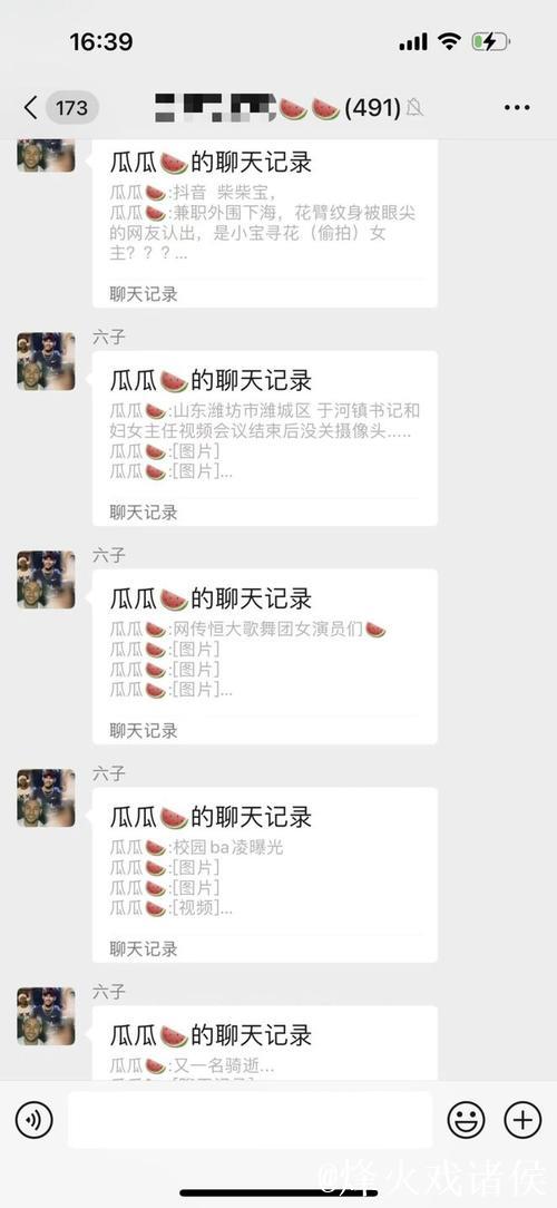 深入探讨：抖音网红吃瓜资源QQ群内幕揭秘